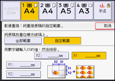 操作面板畫面說明圖