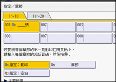 操作面板畫面說明圖