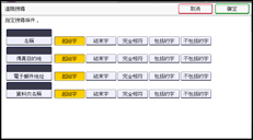 操作面板畫面說明圖