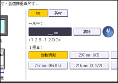 操作面板畫面說明圖