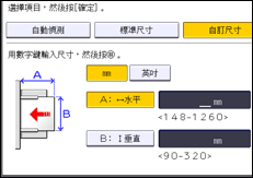 操作面板畫面說明圖