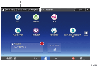 變更模式編號標註說明圖