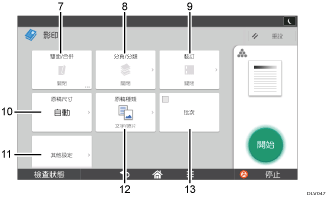 操作面板畫面說明圖編號標註說明圖