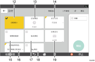 操作面板畫面說明圖編號標註說明圖