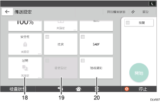 操作面板畫面說明圖編號標註說明圖