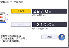 操作面板畫面說明圖