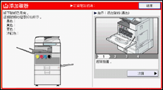 操作面板畫面說明圖