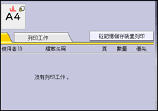 操作面板畫面說明圖