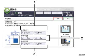 操作面板畫面說明圖編號標註說明圖