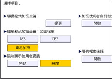 操作面板畫面說明圖