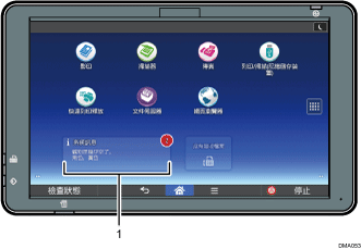 控制面板說明圖編號標註說明圖