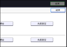 操作面板畫面說明圖