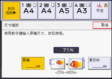操作面板屏幕插图