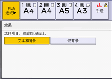 操作面板屏幕插图