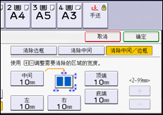 操作面板屏幕插图