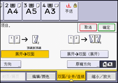 操作面板屏幕插图