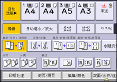 操作面板屏幕插图