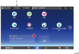 更改模式编号标注说明的插图