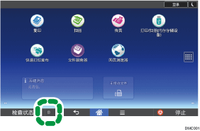 操作面板屏幕插图