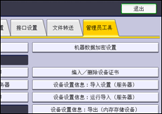 操作面板屏幕插图