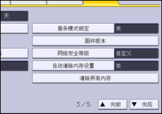 操作面板屏幕插图