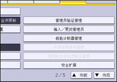 操作面板屏幕插图