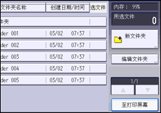 操作面板屏幕插图