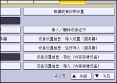 操作面板屏幕插图