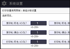 操作面板屏幕插图