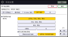 操作面板屏幕插图