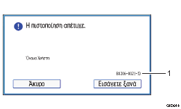 Απεικόνιση της οθόνης του πίνακα χειρισμού με αριθμημένες επεξηγήσεις