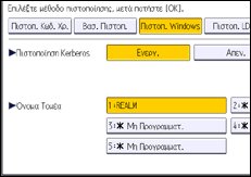 Εικόνα οθόνης πίνακα χειρισμού