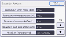 Εικόνα οθόνης πίνακα χειρισμού