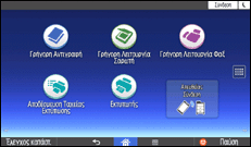 Εικόνα οθόνης πίνακα χειρισμού