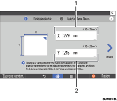 Εικόνα οθόνης πίνακα χειρισμού
