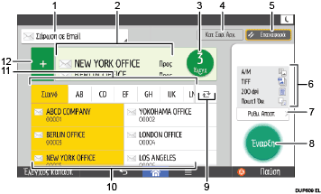 Εικόνα οθόνης πίνακα χειρισμού