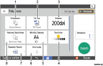 Εικόνα οθόνης πίνακα χειρισμού