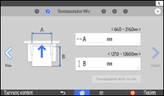 Εικόνα οθόνης πίνακα χειρισμού