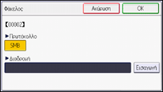 Εικόνα οθόνης πίνακα χειρισμού