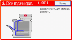 Иллюстрация экрана панели управления