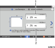 ภาพแสดงหน้าจอแผงควบคุม