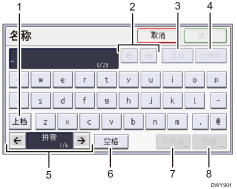 操作面板画面插图