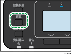 選單鍵說明圖