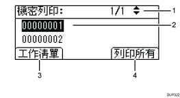 操作面板畫面說明圖編號標註說明圖