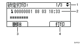 带编号标注的操作面板画面插图