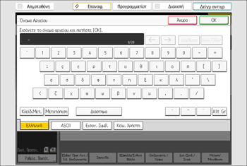 Ilustración de la pantalla del panel de mandos