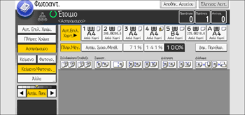 Εικόνα οθόνης πίνακα χειρισμού
