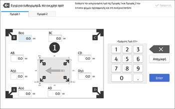 Εικόνα οθόνης πίνακα χειρισμού