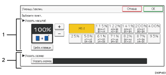 Иллюстрация экрана панели управления с пронумерованными сносками