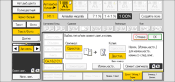 Иллюстрация экрана панели управления